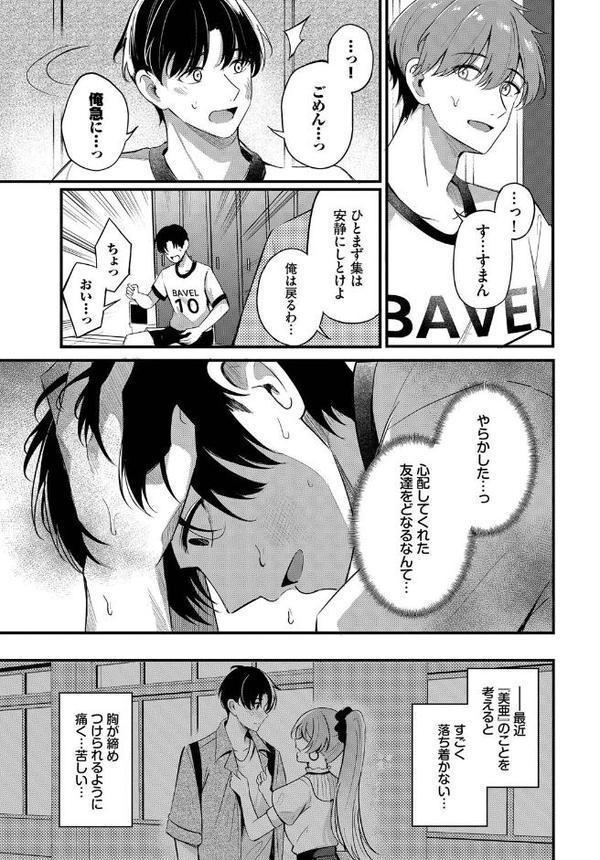 運命の人