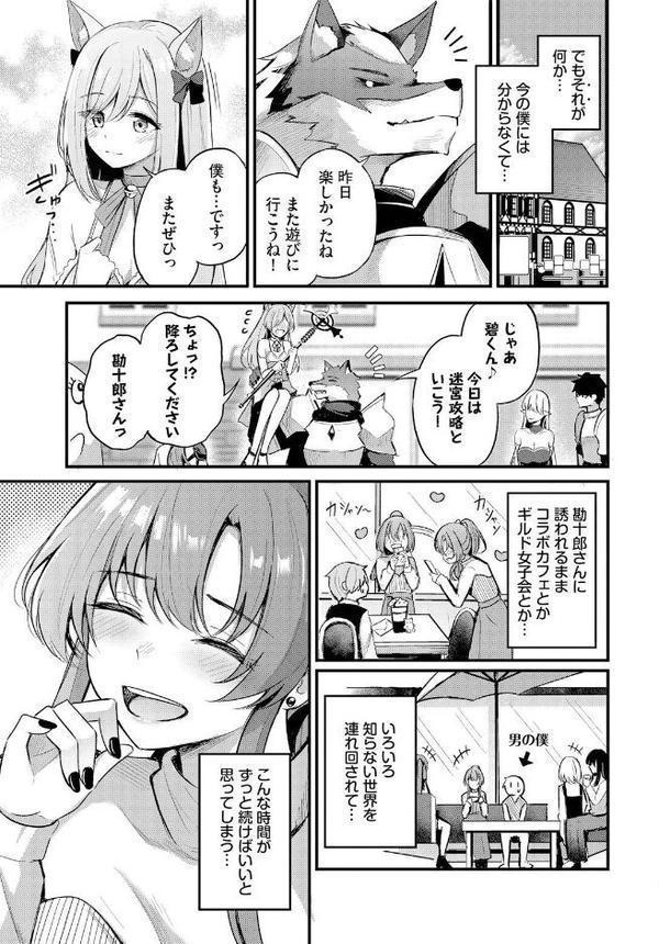 パートナー 上編