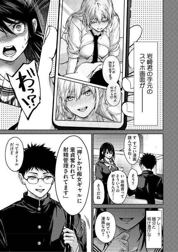 早くシよ？