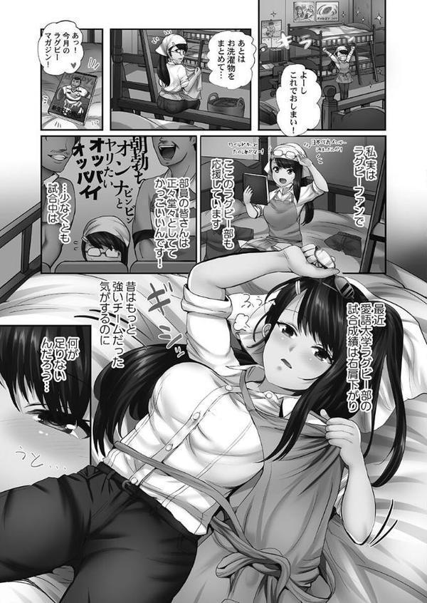 まどろみ睡姦びより【FANZA限定特典付き】