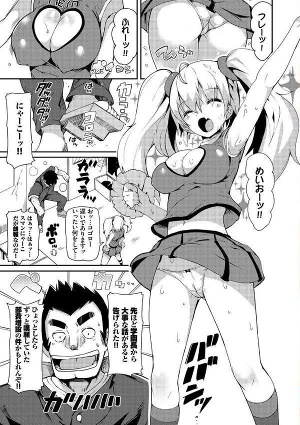恋乳ているず あんこ〜る！【FANZA限定版】