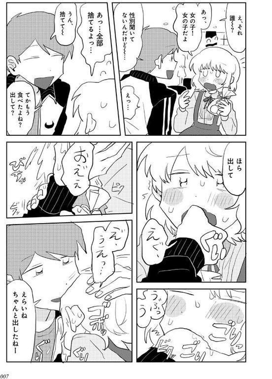 ラブリー！ハッピー！ヘルプミー！