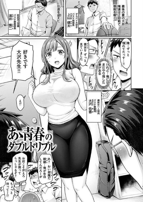 乳ぷれす！