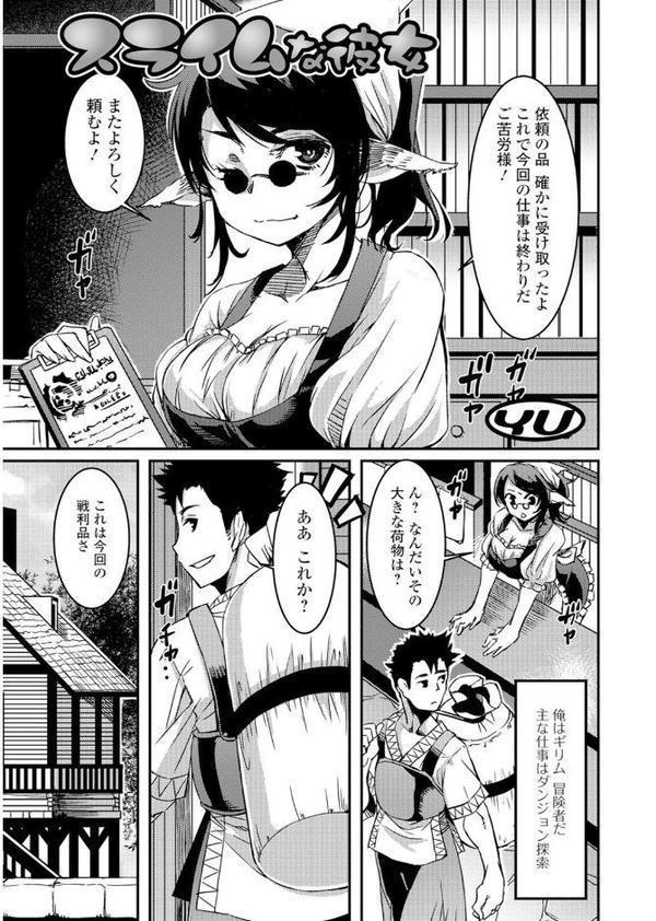 ファンタジーえちえち大全 〜宇宙人・女神・モンスター娘・メイド 異世界はスケベ娘がいっぱい〜【エンタメ】