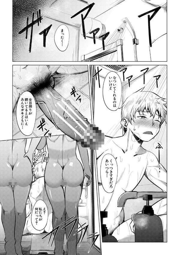 メスガキたちはヤりたい放題