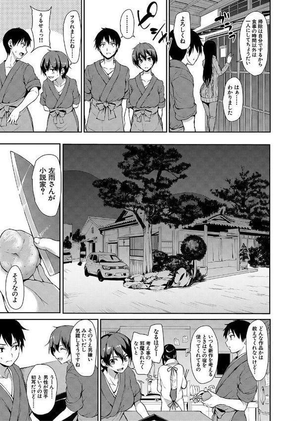 ゆけむりハーレム物語【ハイグレード版】