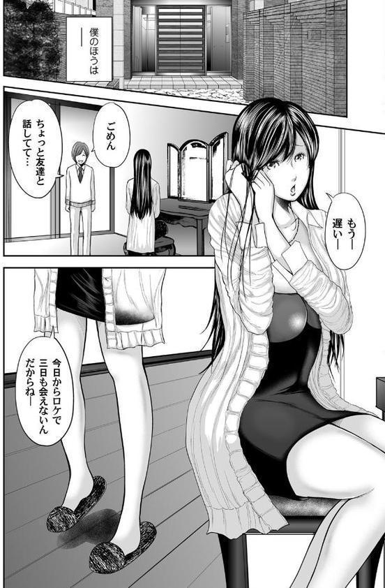 相姦のレプリカ （19）