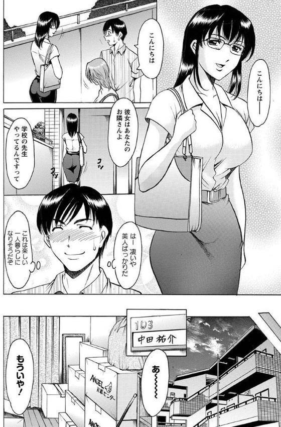 誘惑の年上アパート