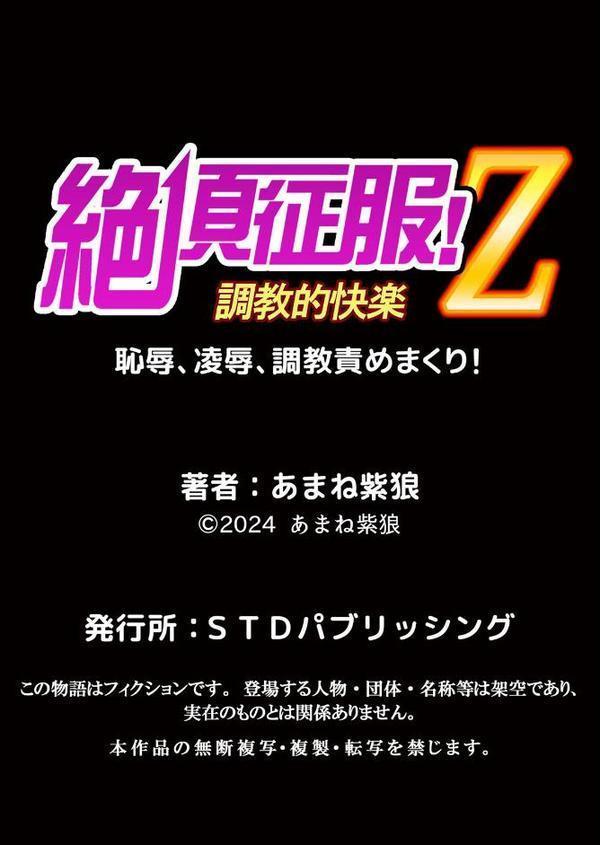 発情女子寮ハーレム〜そんなに出したら妊娠しちゃう！！ 24