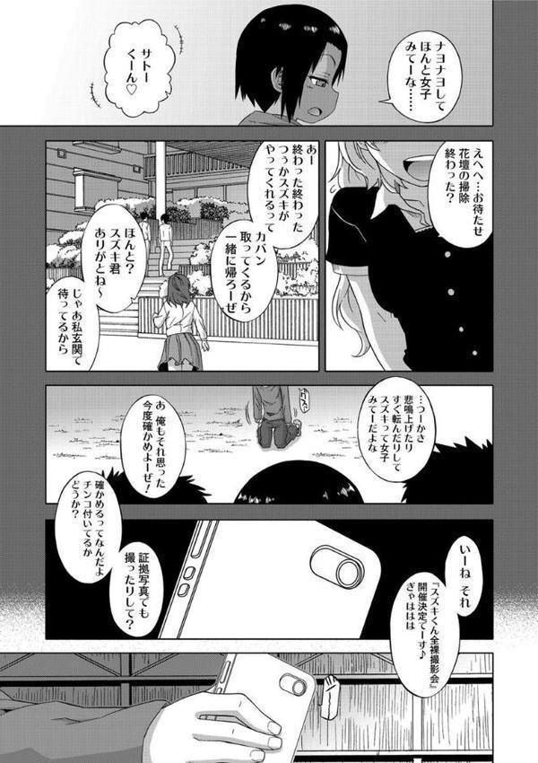 SはフラジールのS【FANZA限定特典付き】