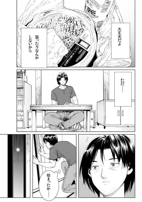 酔った勢いで元カノと。〜舐め合って、ぬるりと中へ