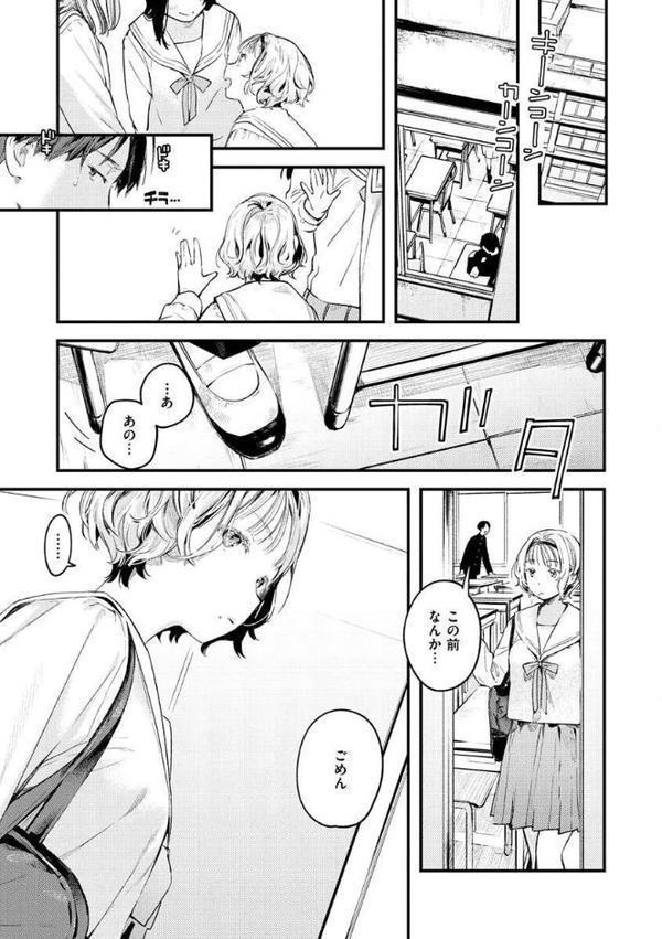 恋のち交尾