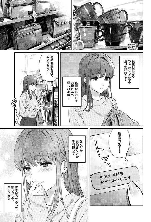 先生とぼく【合本版】