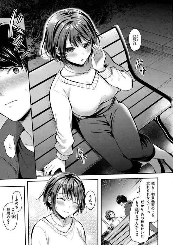 夢中にシてあげる