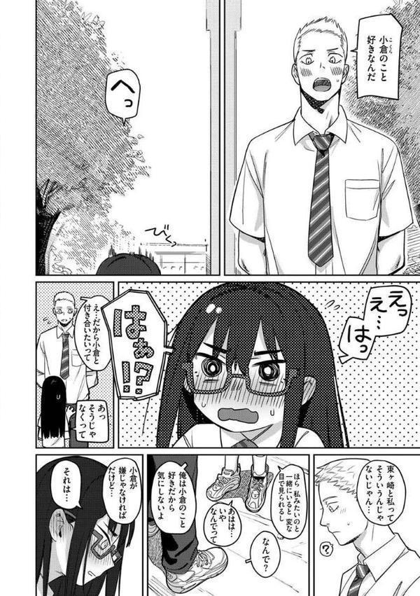 君は性春期