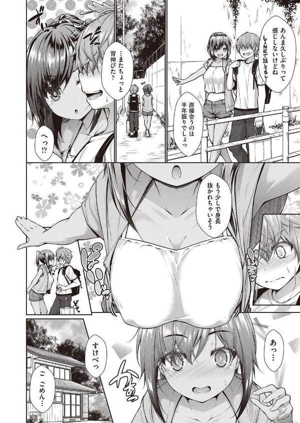 乳とりどり