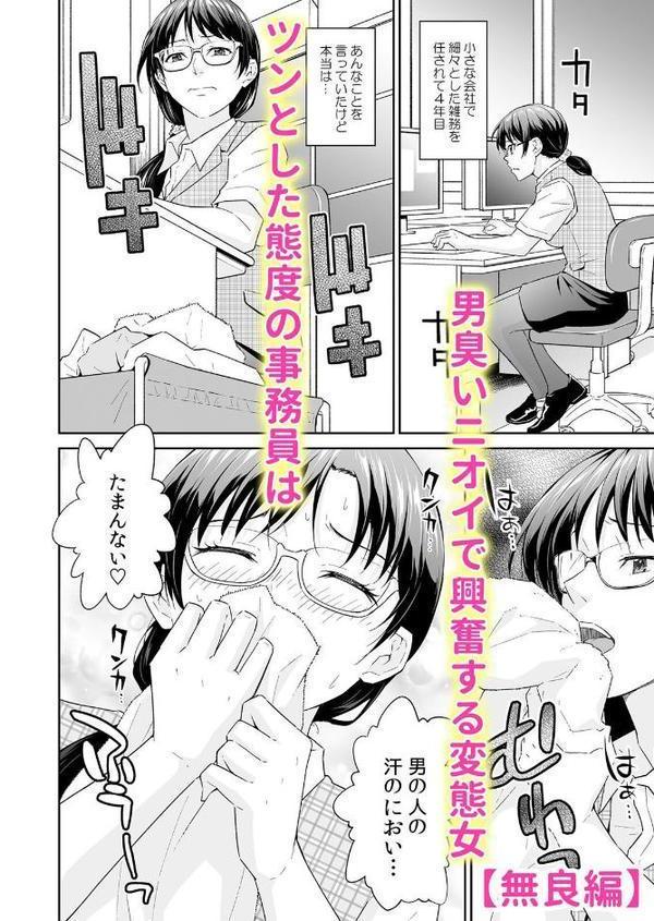 絶倫ガテン男子の種付けピストン〜ア●コも汗ばむ発情SEXでナカから寝取られて…
