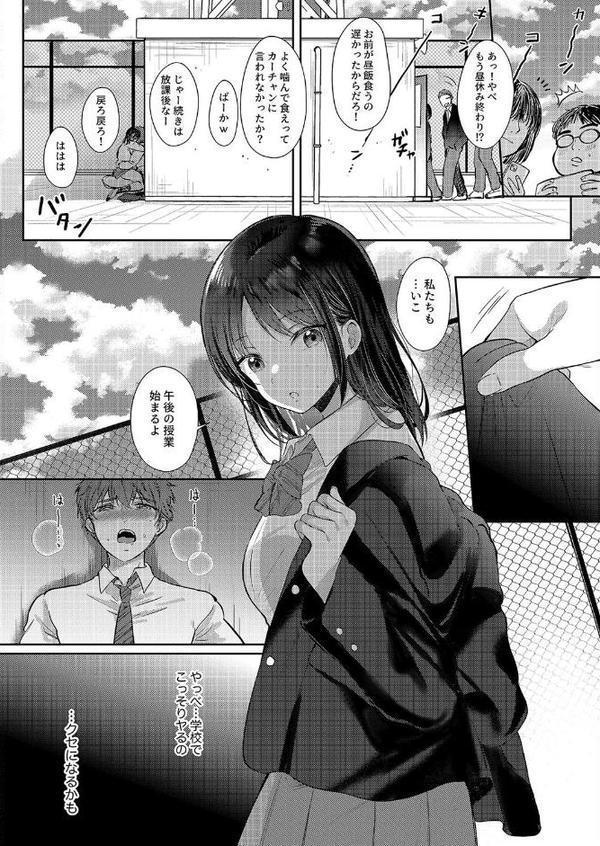 無自覚な幼馴染と興味本位でヤってみたら（5）