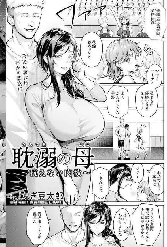 ANGEL倶楽部 2025年9月号