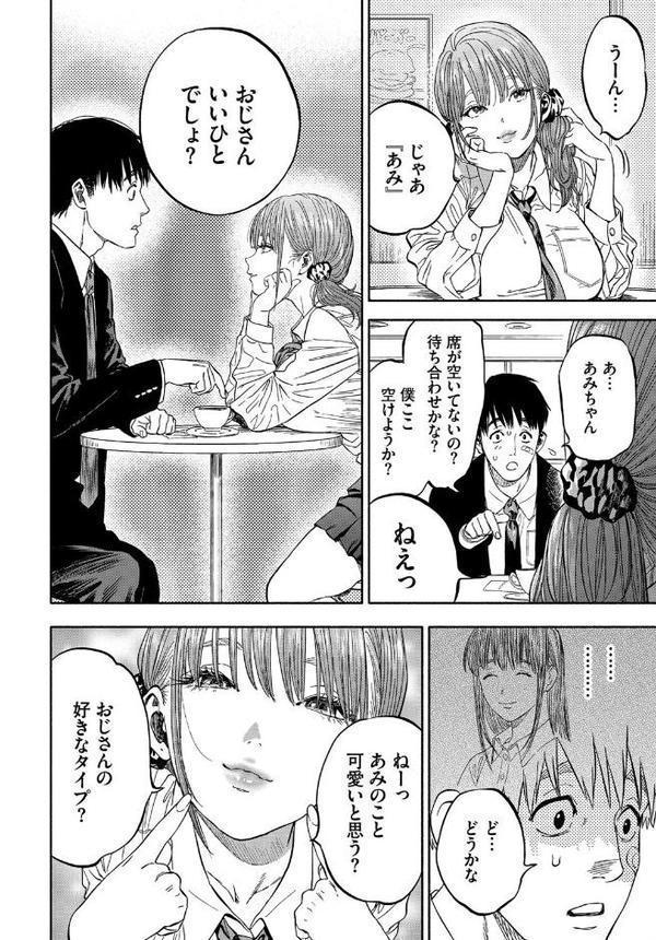 彼女が僕に微笑めば