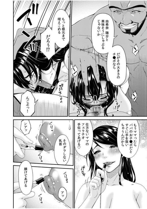 母と妻をやめるとき（16）