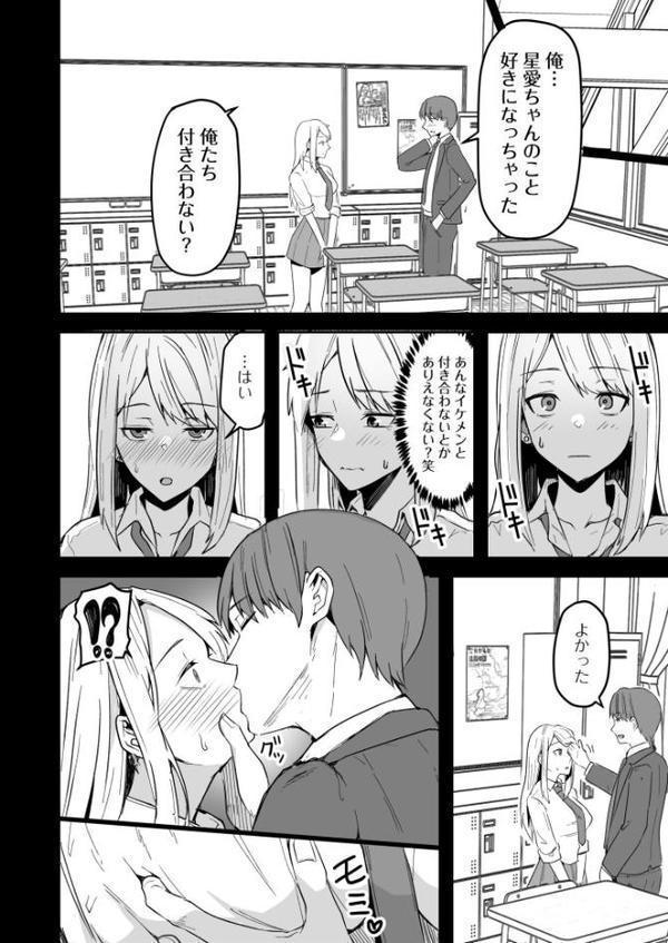コンビニ店員の俺が、DVされてた幼馴染JKを助けてしあわセックスする話（3）