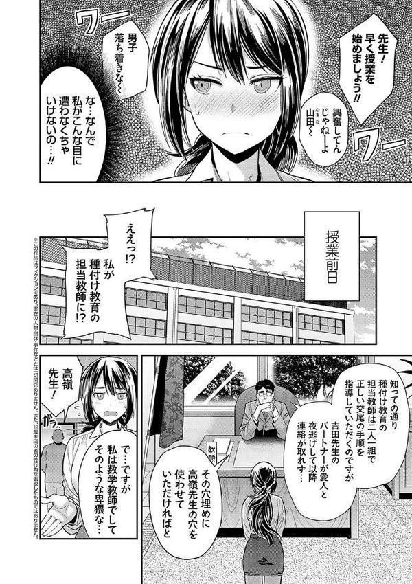 ヤったもん勝ち！孕ませ新法 【デジタル特装版】