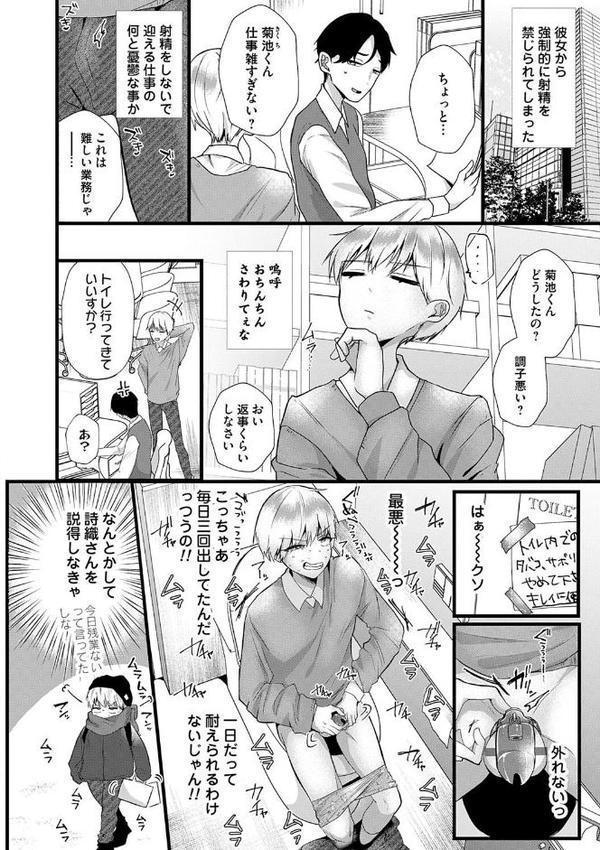 蠱惑ぶりりあんと【デジタル特装版】