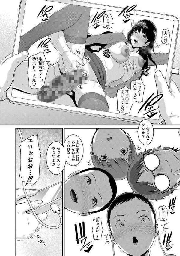 新・友達の母親