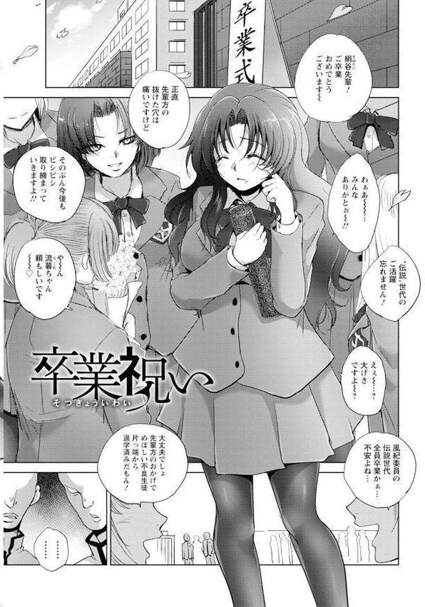 エンジェルクラブMEGA Vol.121