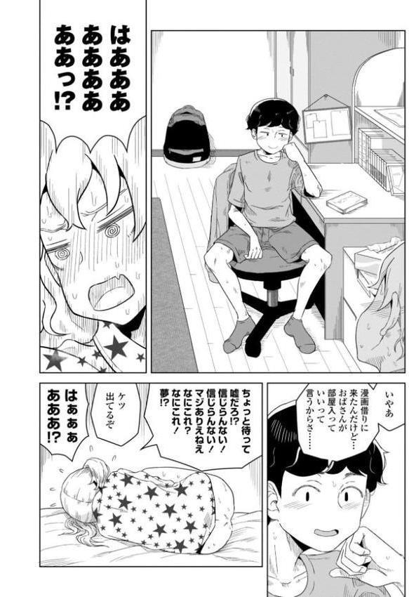 たぶん発情期【電子版特典付き】