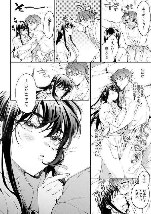 酔眠姦で目覚めた時にはマジイキ寸前！？「お酒のせいでも…こんな男ので感じちゃうなんて！」（22）