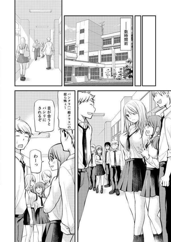 【電子単行本】クラスで1番のボスギャルは僕の前だけかわいいえっちな幼なじみ