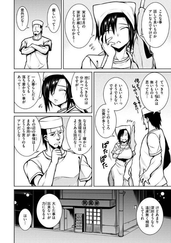 たわわめると