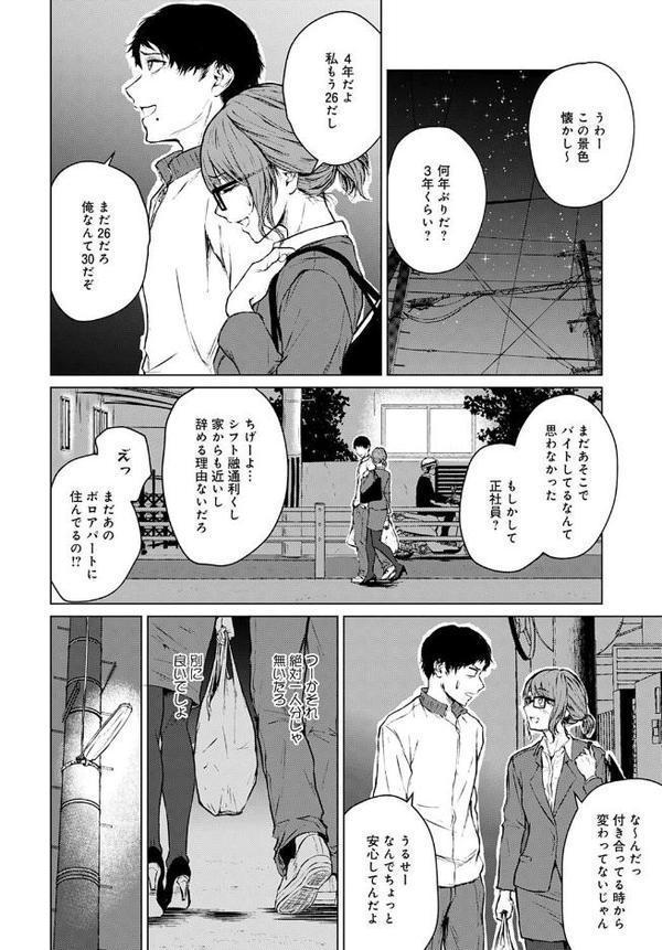 未来になれなかったあの日から