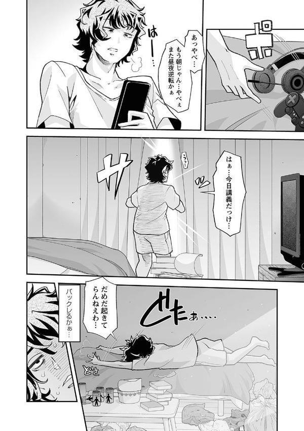 おとなバブちゃんの育てなおし性書【デジタル特装版】