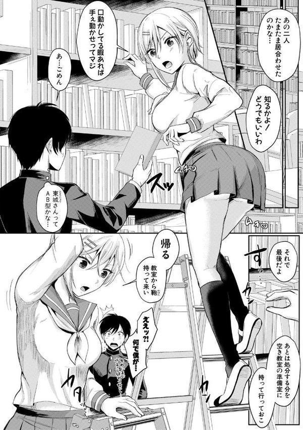 ハメすぎ！学園性活 【FANZA限定】【デジタル特装版】
