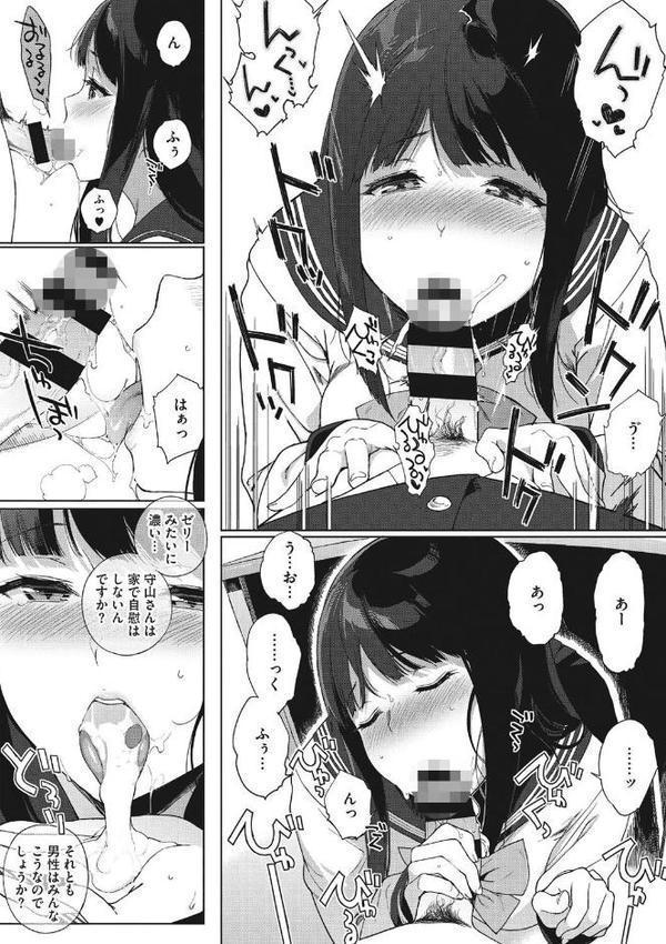 放課後の優等生