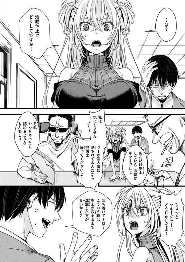 投げ銭ポルノ