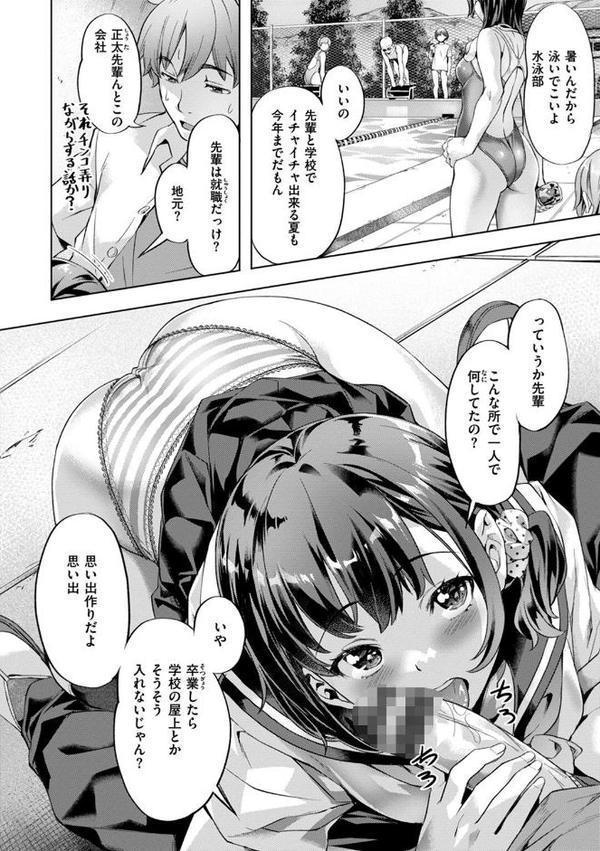 媚熱エモーション