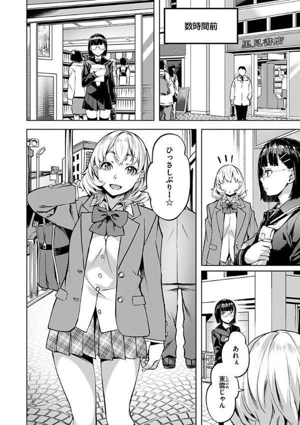 あだめく花たち