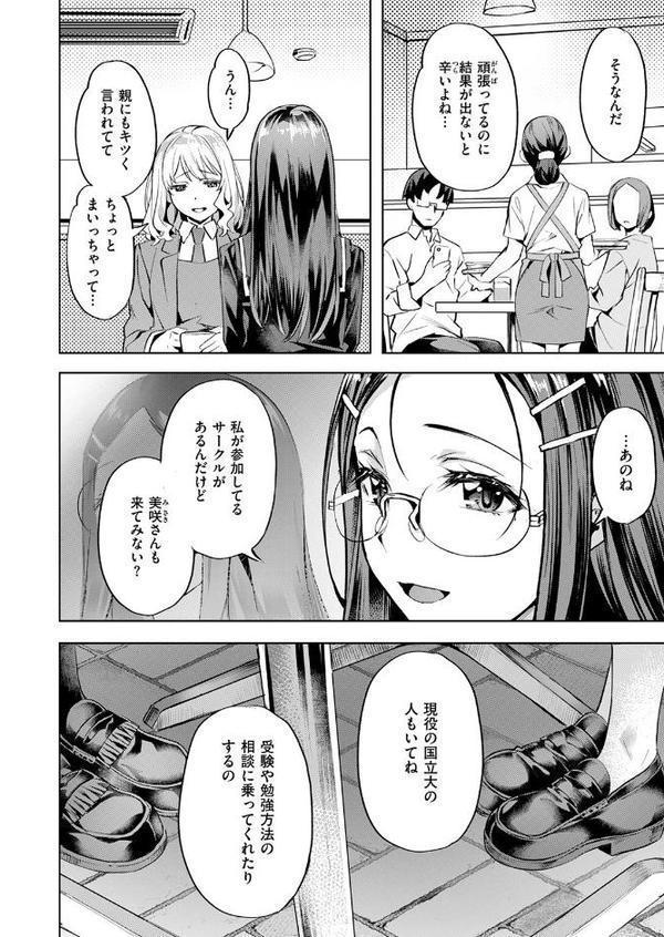 媚熱サークル