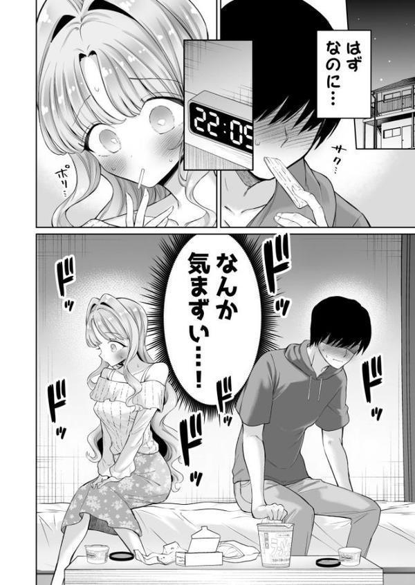 お隣に住む一つ年上の大学生の彼女と初めての夜（1）【18禁】