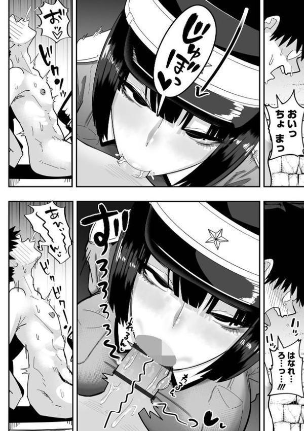 デカジョ！ vol.6