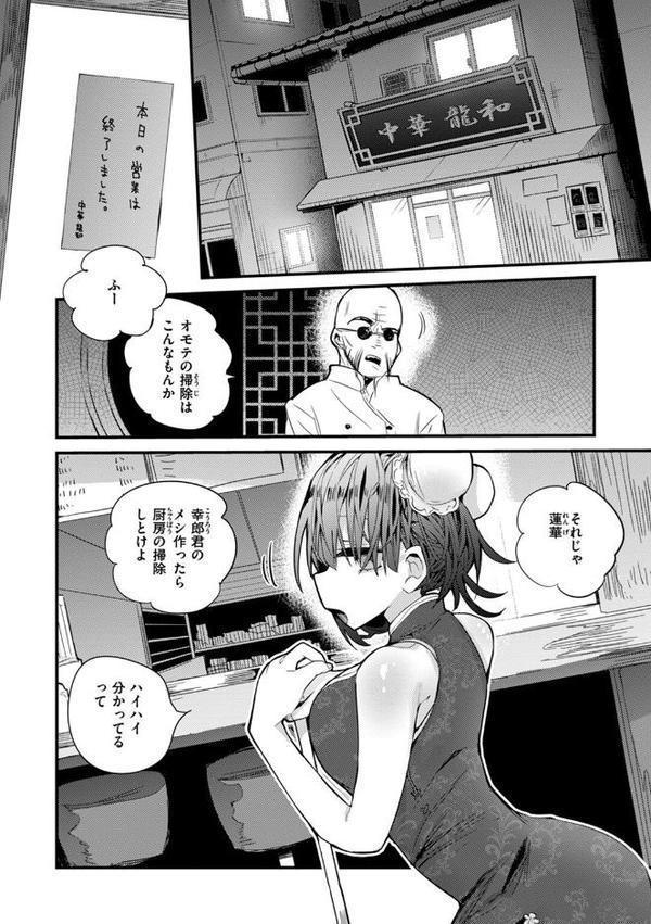 乳たわわパラダイス