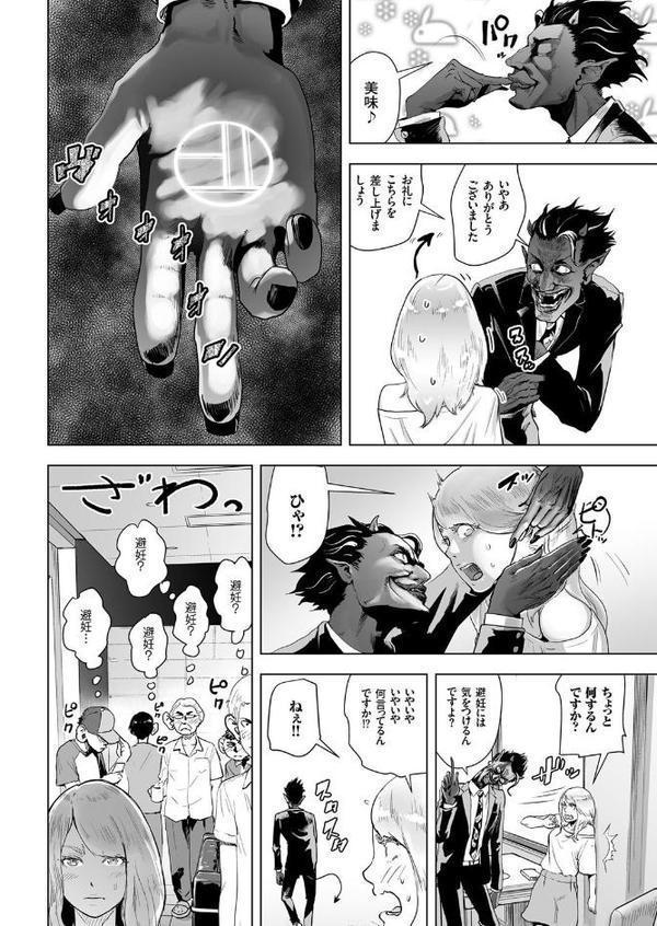 タイムストリッパー麗花 （1） 《前編》