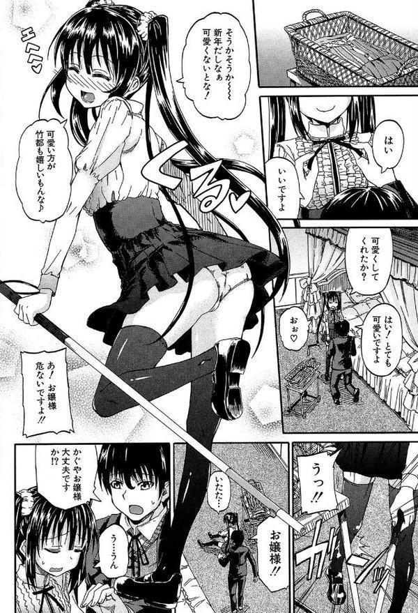 おしっこ×おしっ娘