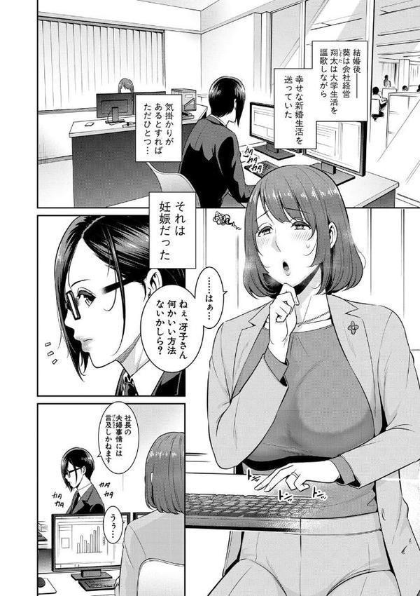 ゾクゾク 友達の母親