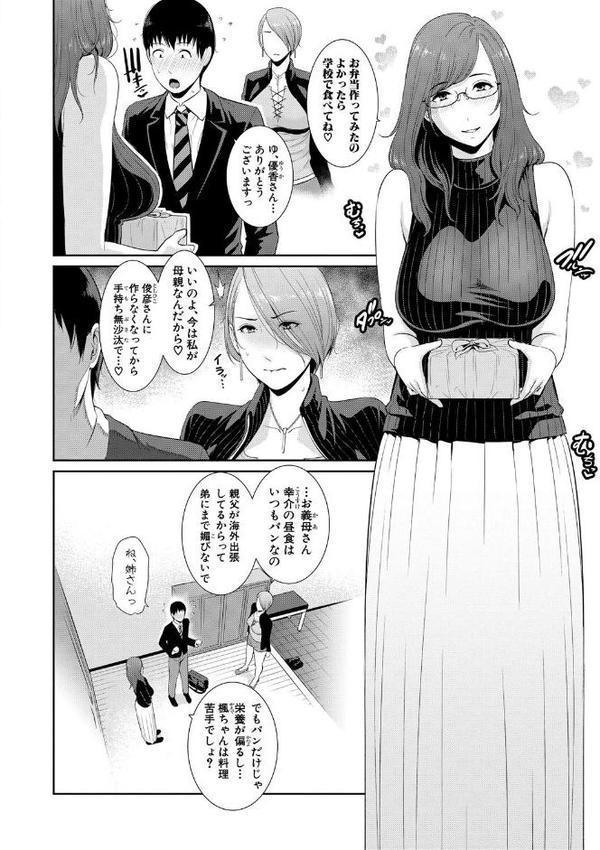 僕だけの淫母たち【電子版特典付き】