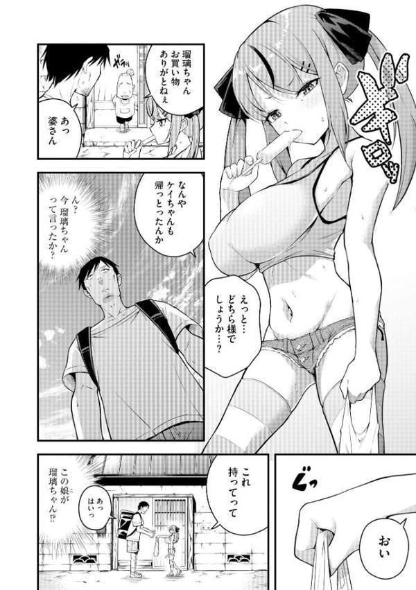 瑠璃ちゃんはわからない